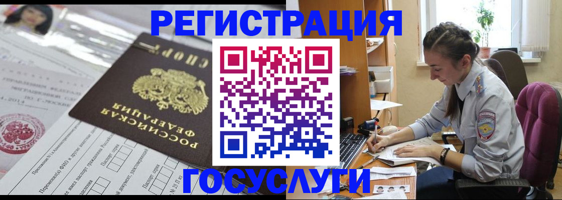 прописка иностранных граждан в Стерлитамаке