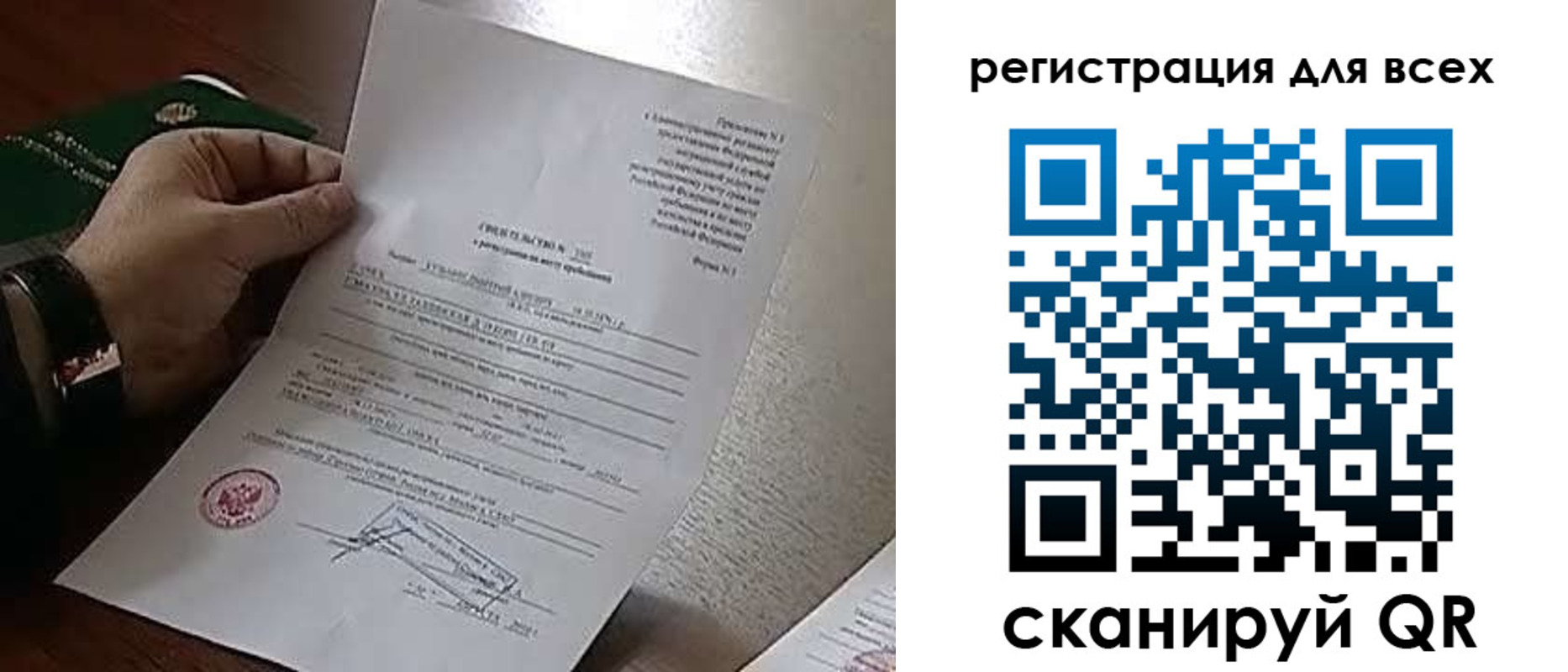 временная регистрация госуслуги в Стерлитамаке