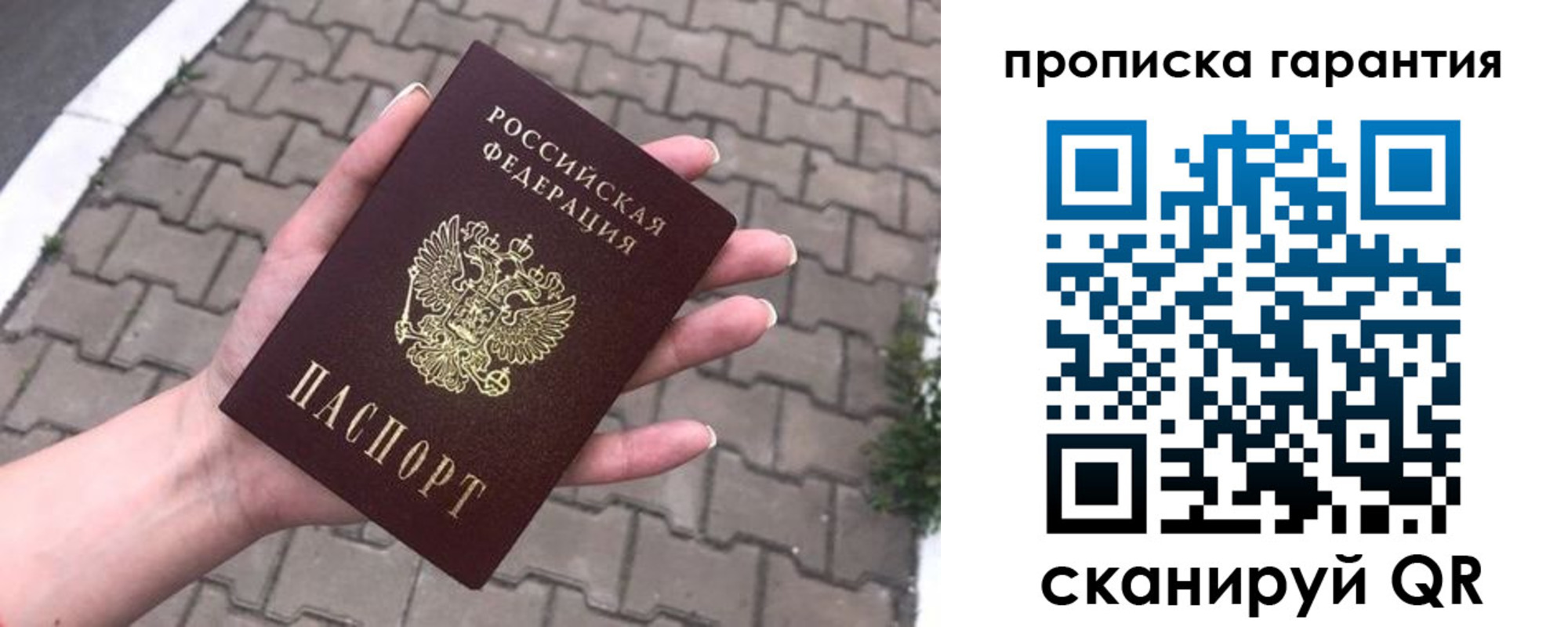 прописка иностранных граждан в Стерлитамаке
