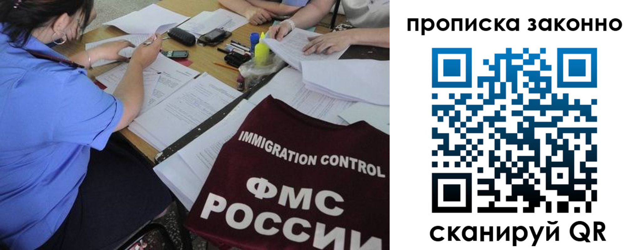 где прописаться в Стерлитамаке