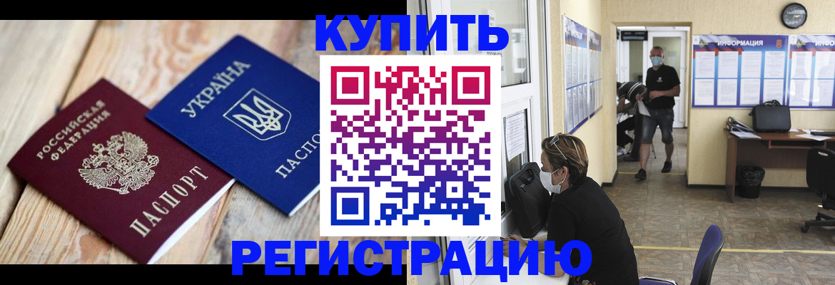 временная регистрация адрес в Стерлитамаке