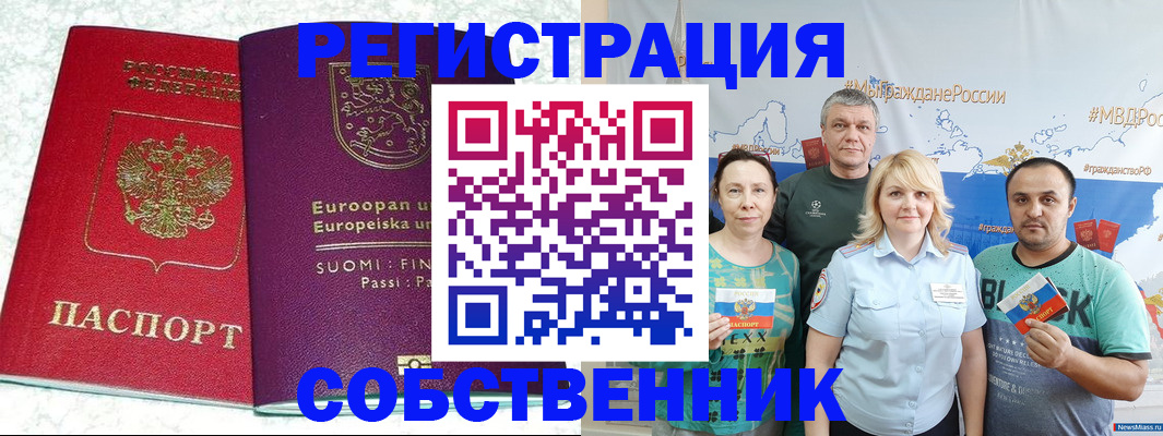 прописка для кредита в Стерлитамаке