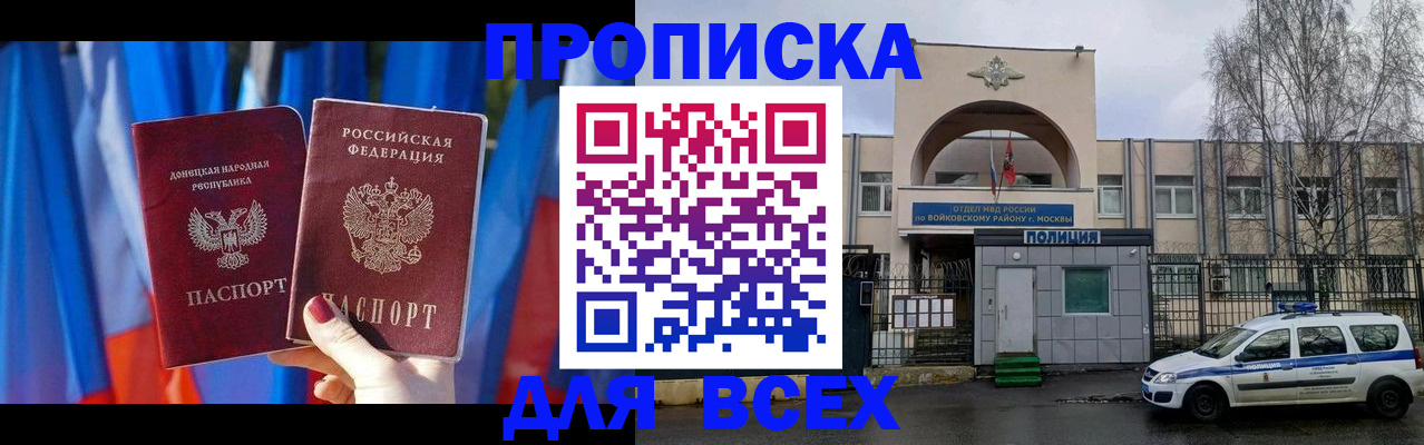 прописка штамп в Стерлитамаке