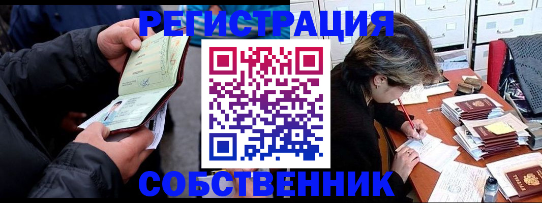 временная регистрация поиск в Стерлитамаке