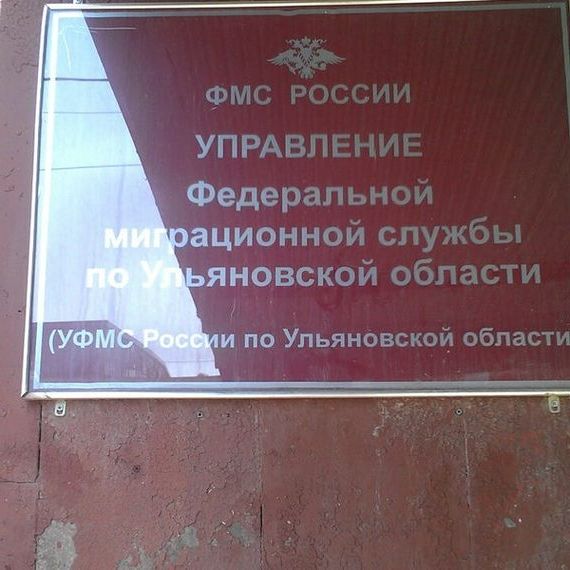 прописка в Стерлитамаке